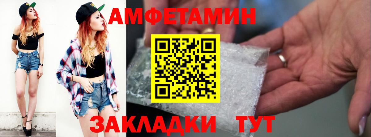 Amphetamine Розовый Ипатово
