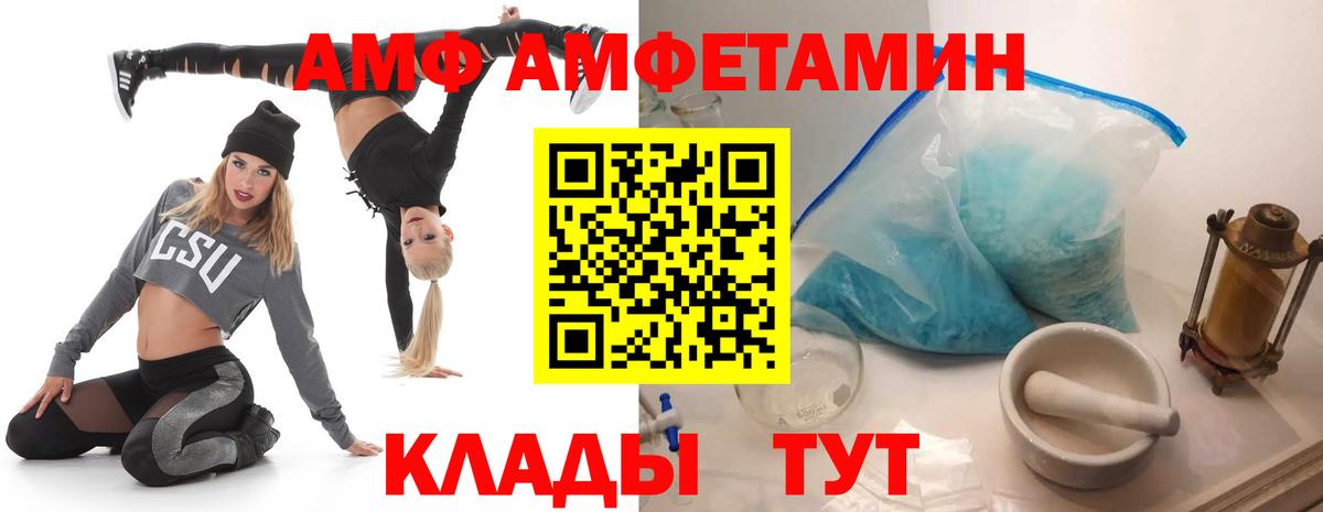 Амфетамин  Вход с VPN  Ипатово  АМФЕТАМИН Розовый 