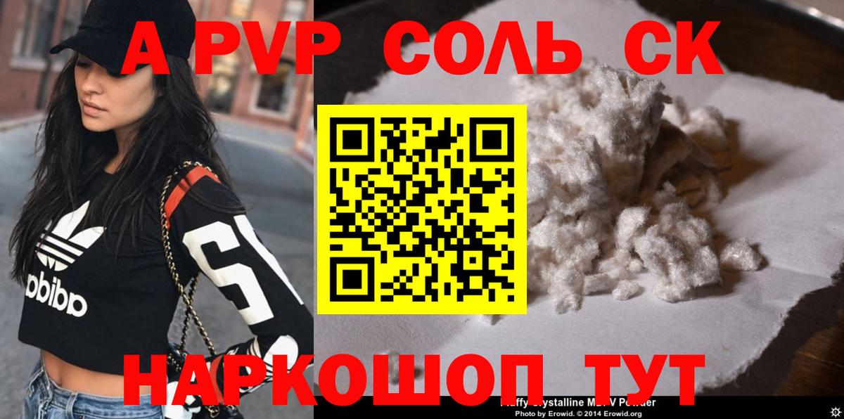 Alfa_PVP СК  как найти   Ипатово  Вход с VPN  Alpha-PVP Crystall 