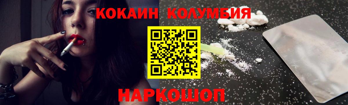 Ипатово  COCAIN  COCAIN 99%  Вход с VPN  COCAIN Боливия 