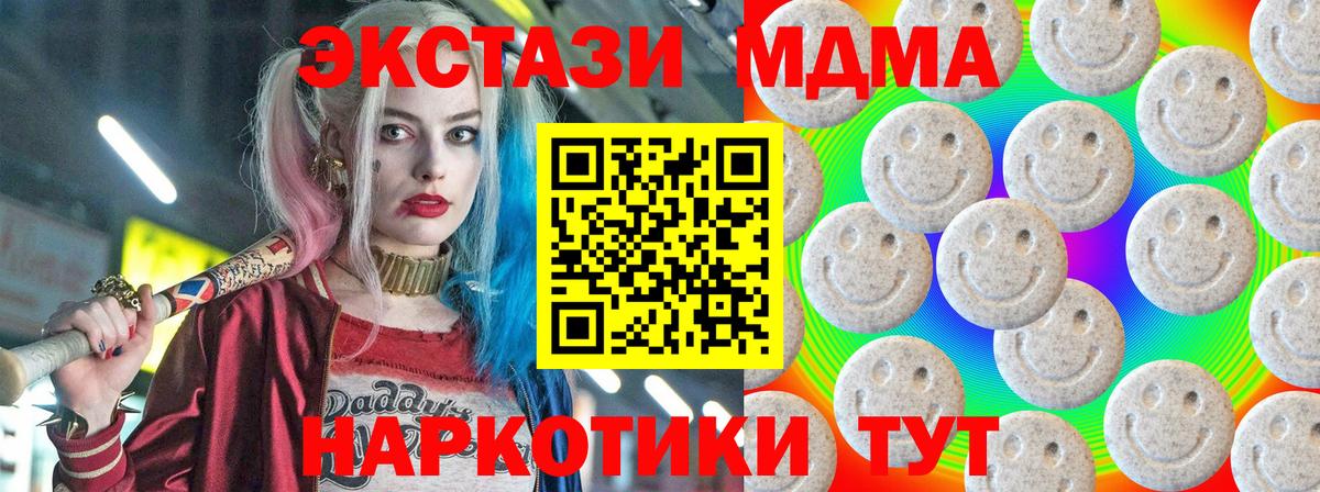 дарнет шоп  Ecstasy Philipp Plein  Вход с VPN  Экстази MDMA  Ипатово 