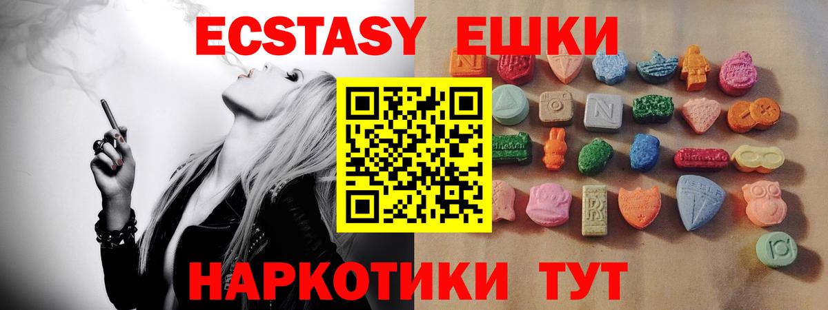 Экстази 99% Ипатово