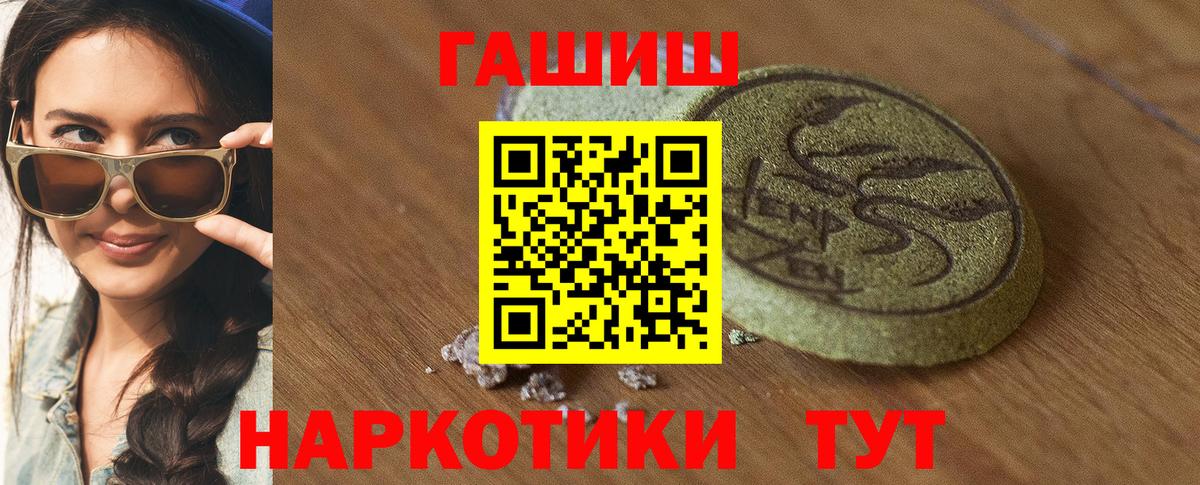ГАШИШ Ice-O-Lator  ГАШИШ Ice-O-Lator  Ипатово  Вход с VPN 