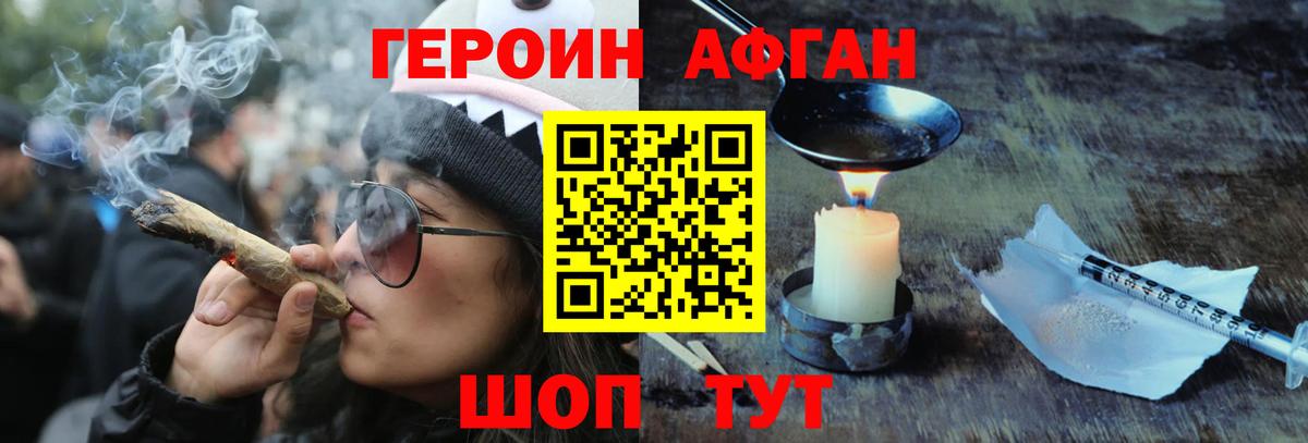 Ипатово  ГЕРОИН хмурый  Вход с VPN 