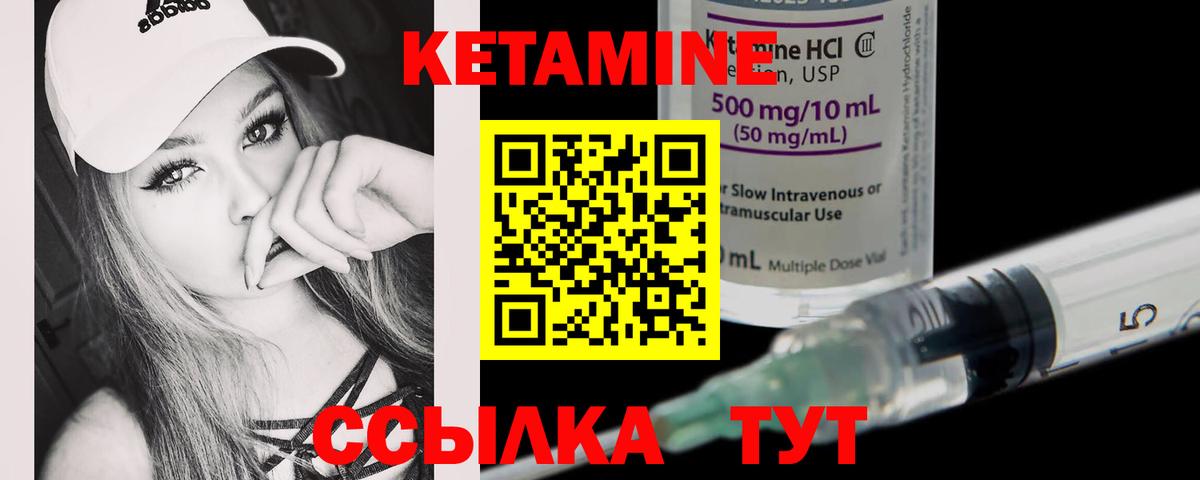 КЕТАМИН ketamine  КЕТАМИН VHQ  Ипатово  Вход с VPN 