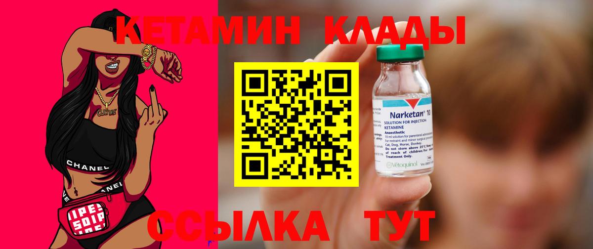 Кетамин VHQ Ипатово