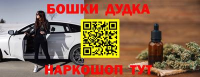 бошки Ливны