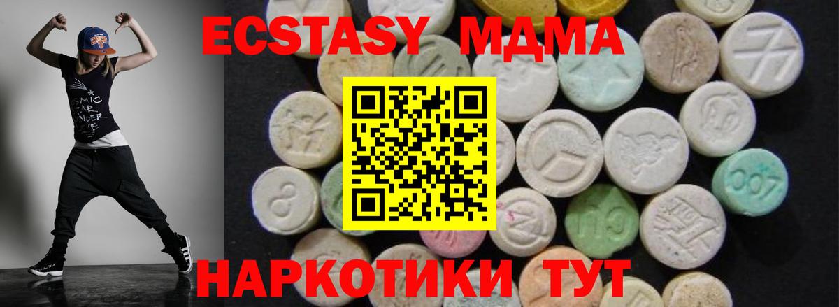 MDMA Molly  MDMA молли  Вход с VPN  Ипатово 