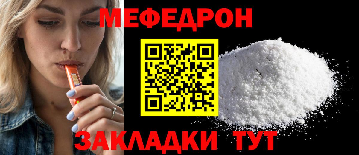 Меф мука  Меф  Мефедрон  Ипатово  Вход с VPN  МЯУ-МЯУ мука 