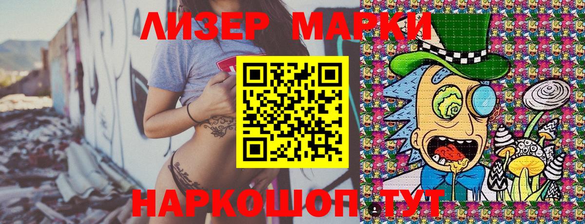 Марки NBOMe 1,5мг Ипатово