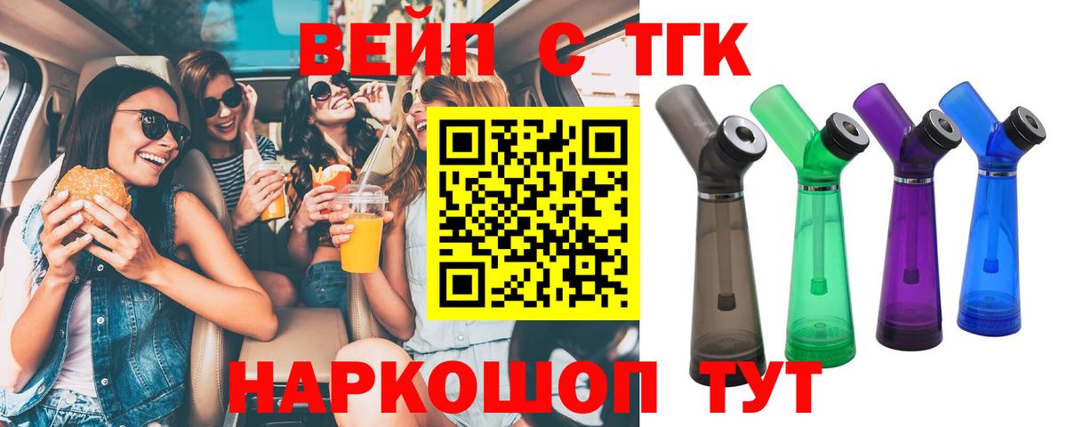 Дистиллят ТГК Wax  закладка  Ипатово  Вход с VPN 